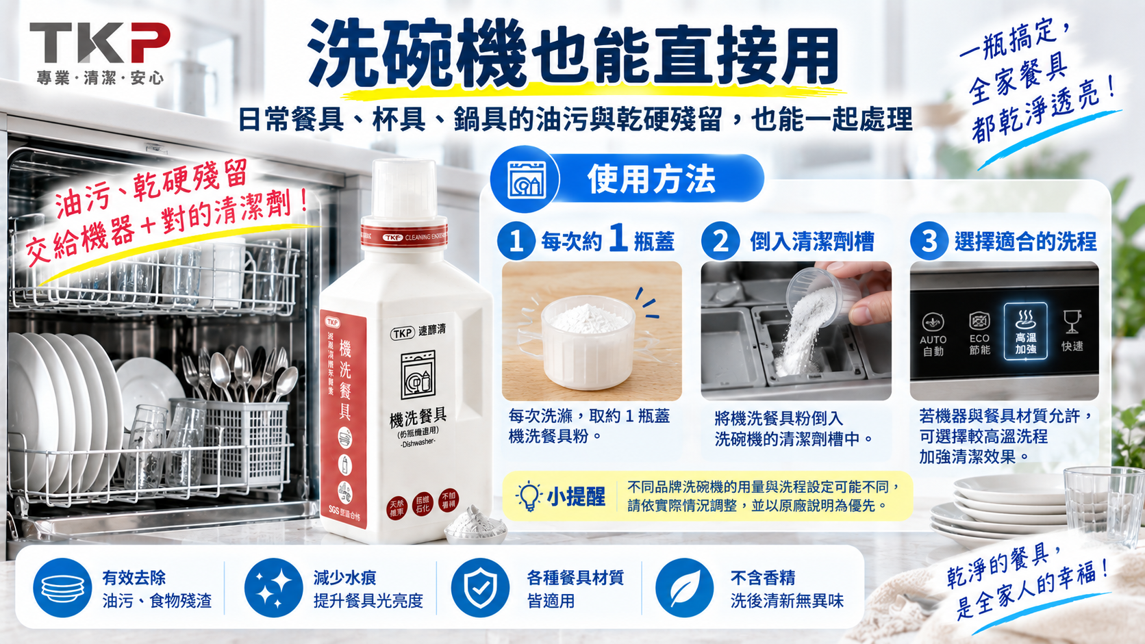 奶瓶機洗完仍有白霧時先檢查奶類髒污水中礦物質洗劑用量洗程與機體沉積