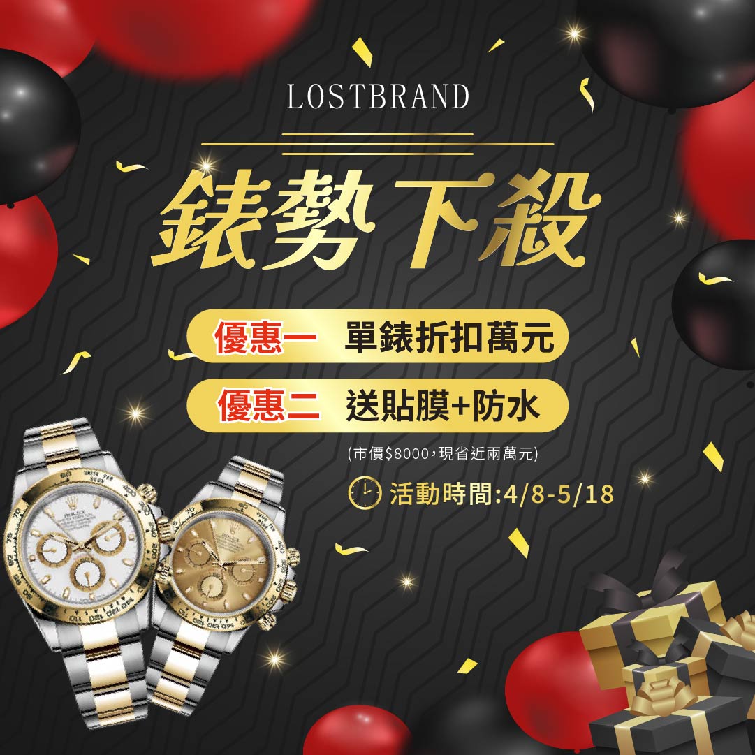 勞力士、復刻錶、高仿錶、假錶、C廠、N廠、原單手錶、台中復刻錶、