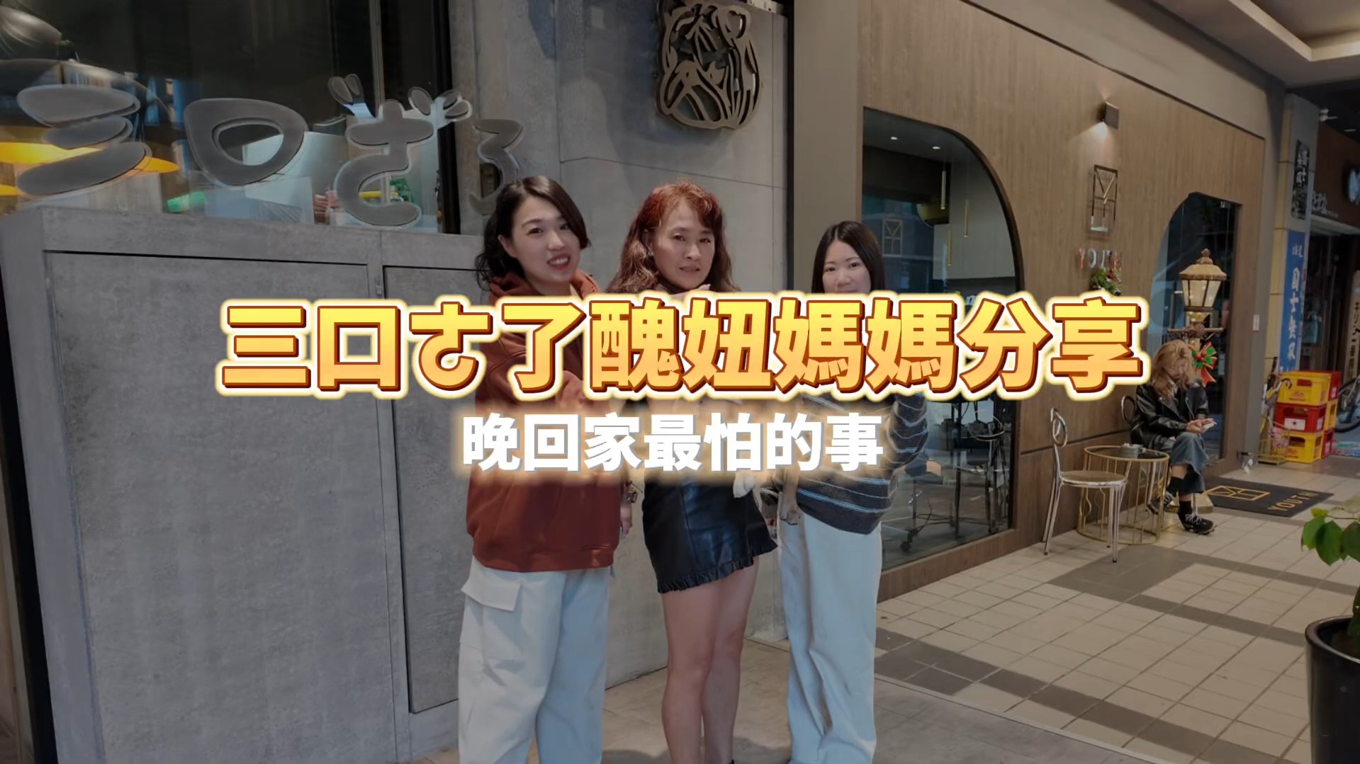 醜妞媽媽的除臭分享