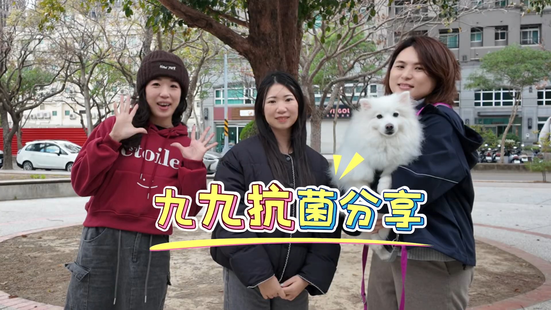 九九抗菌分享