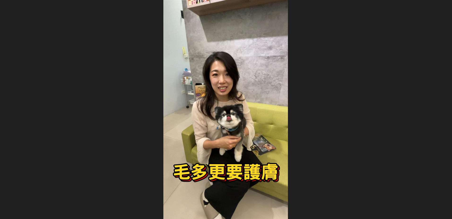 毛厚的狗狗更要護理