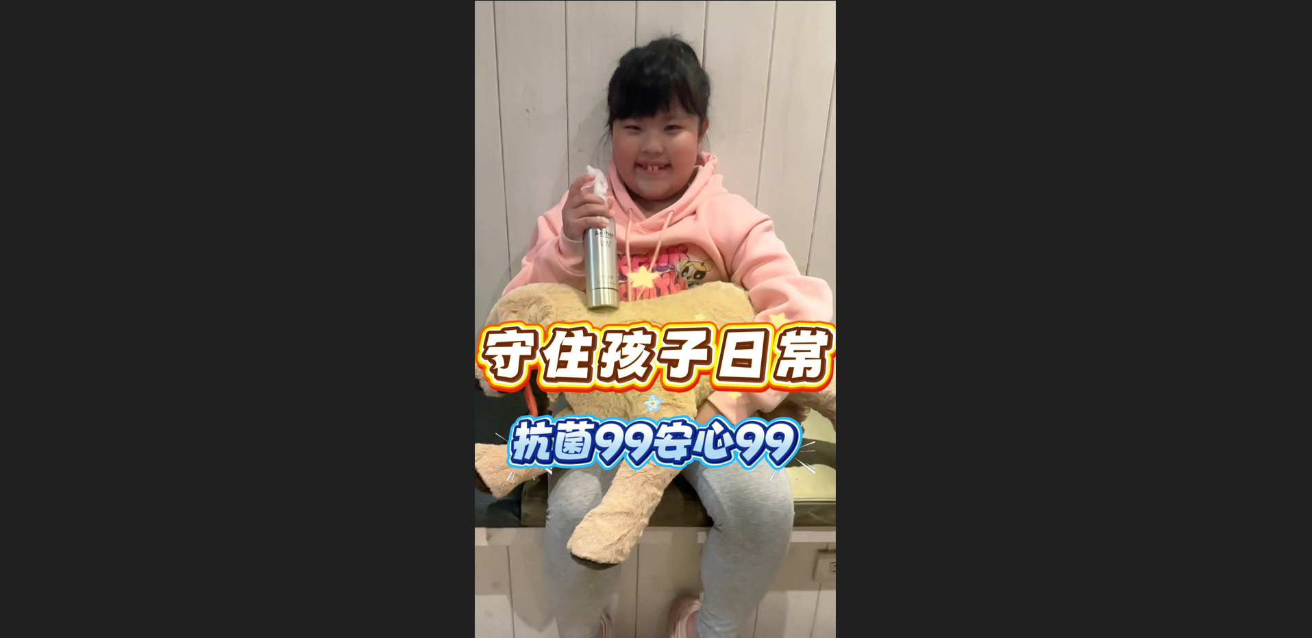 守護孩子的日常