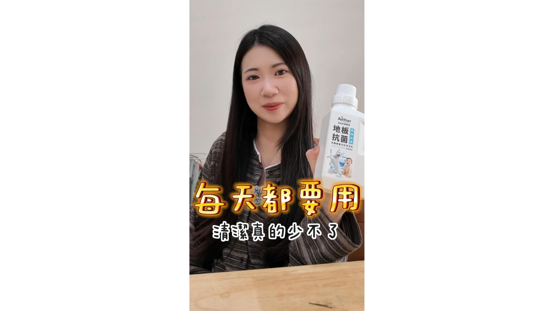 每天最花時間的是清潔