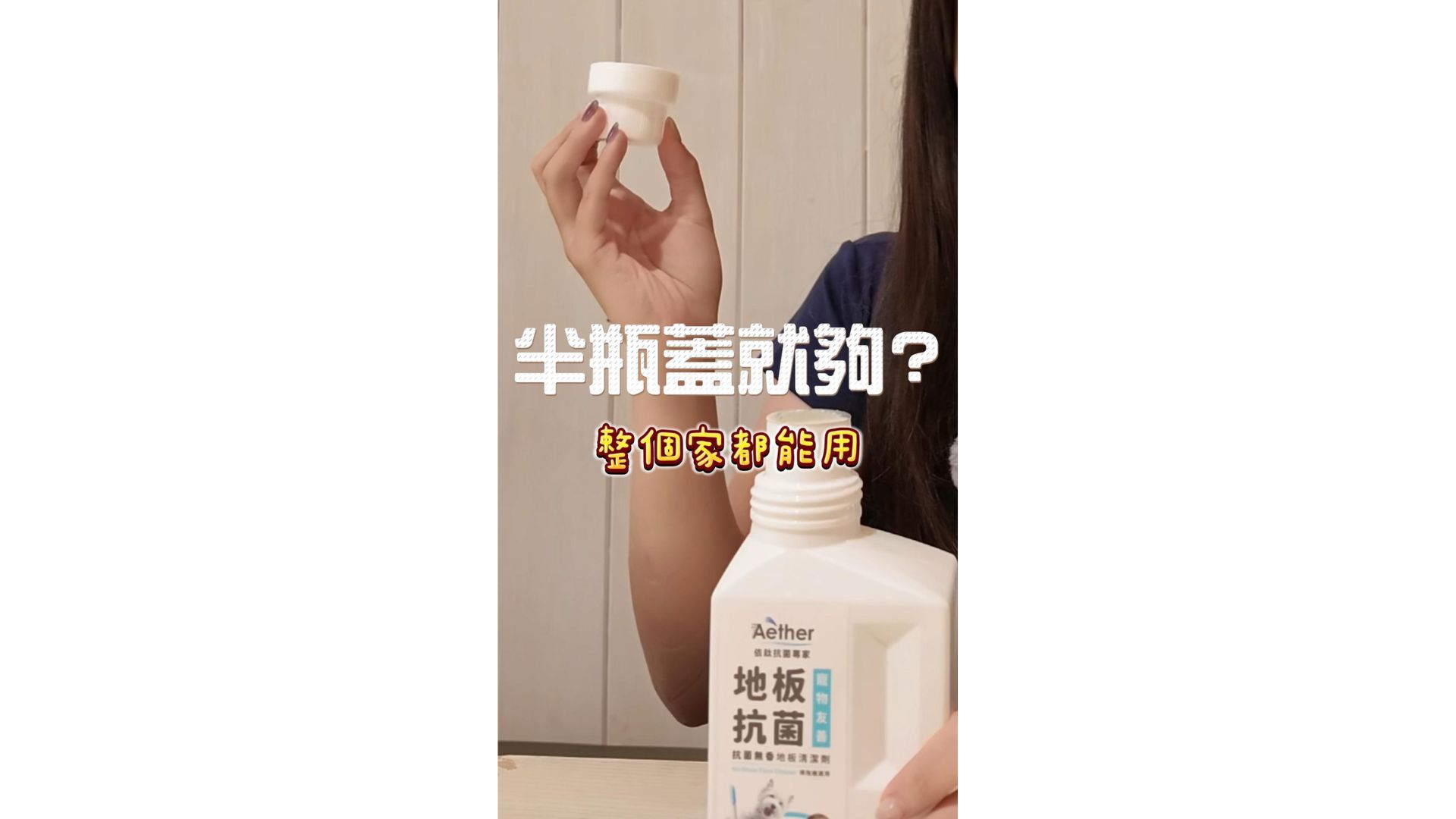 半瓶蓋拖全家