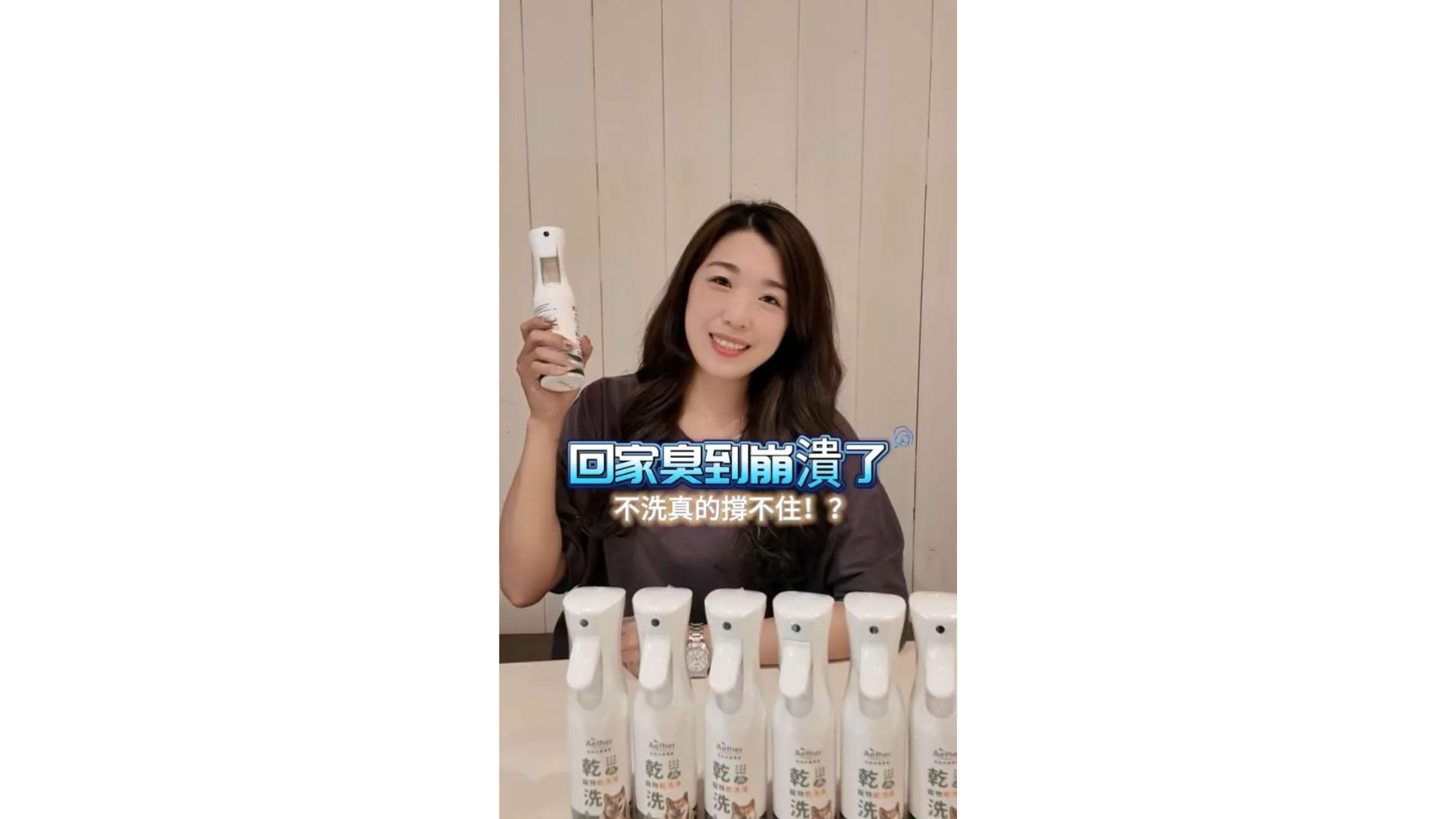 回家臭到崩潰了?