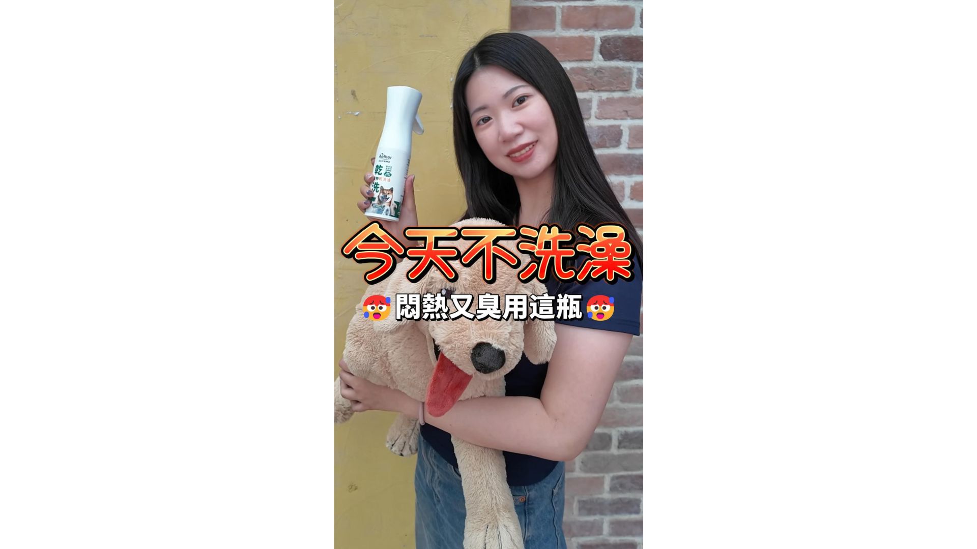 悶熱又臭就靠這瓶