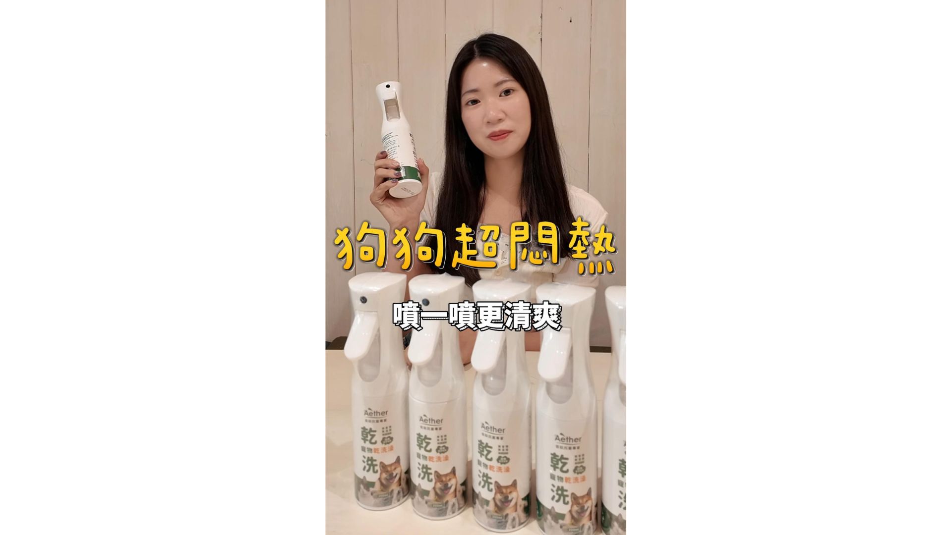 不用每次都洗澡，也能舒服