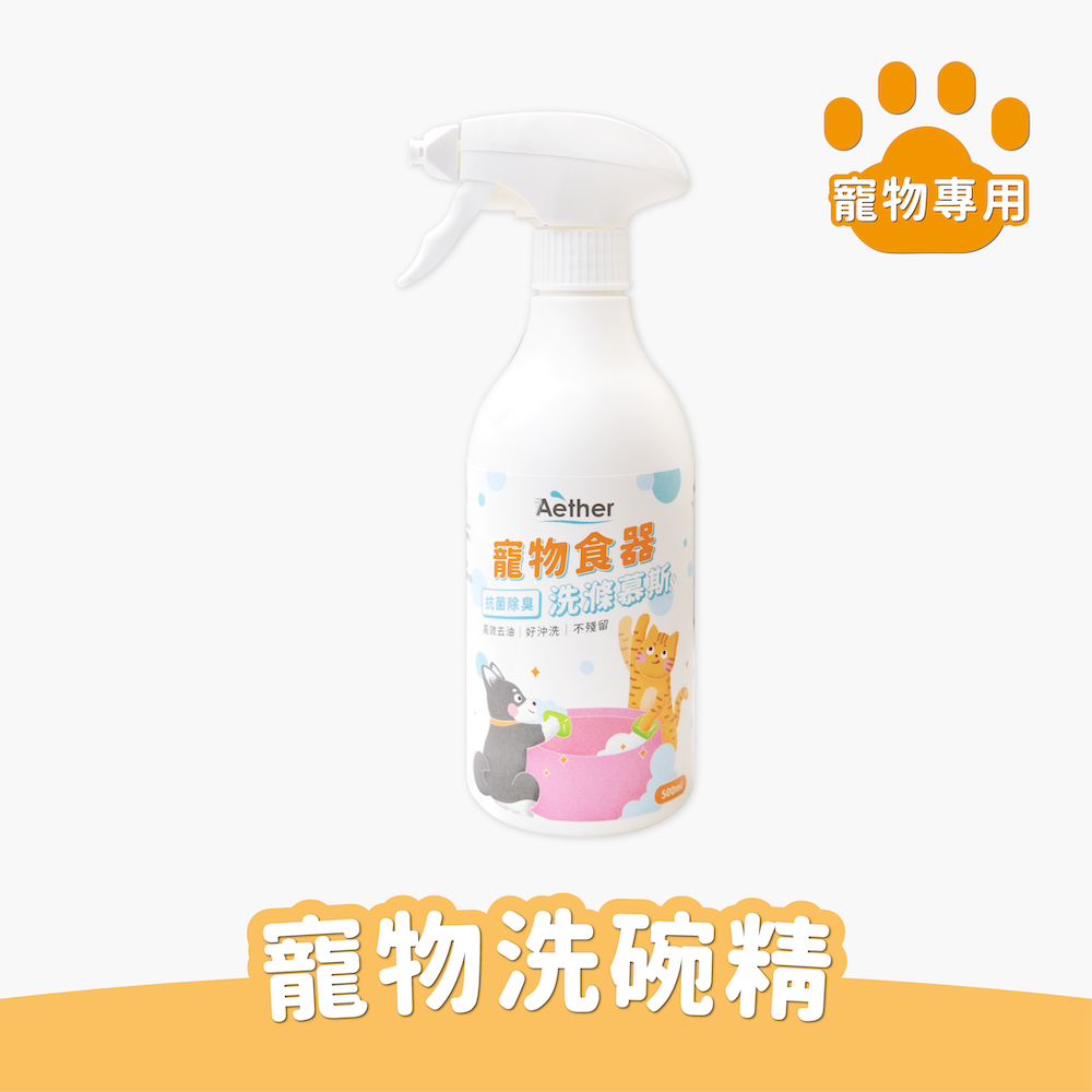 寵物食器洗滌慕斯
