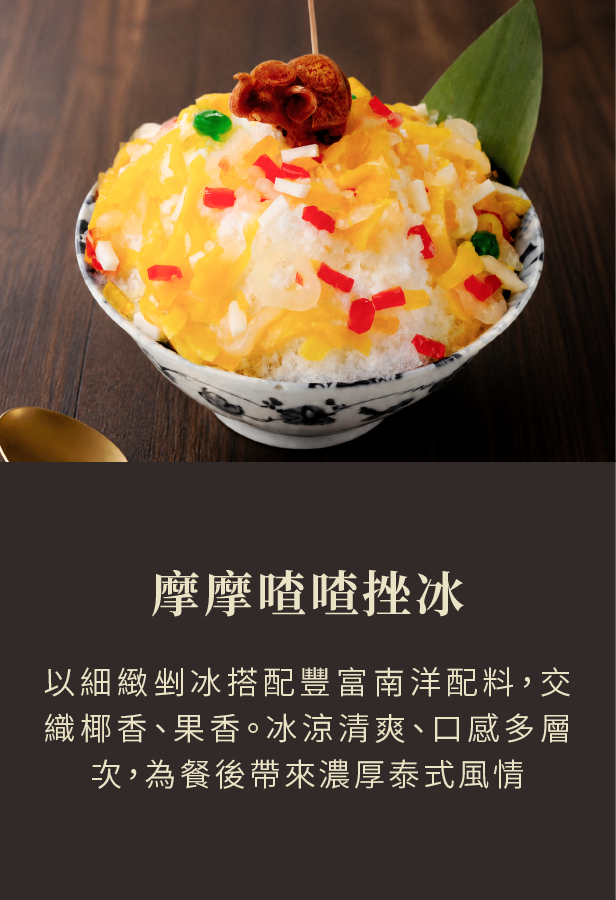匠心甜品 2