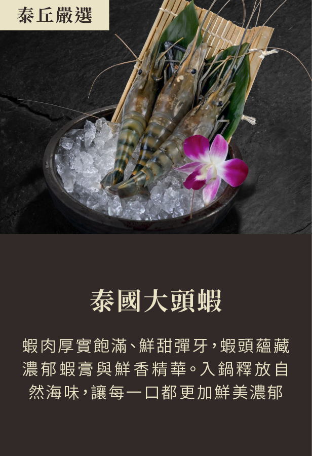 極選海味 2