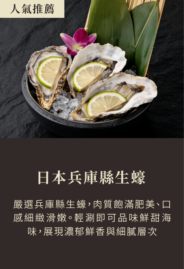 極選海味 3