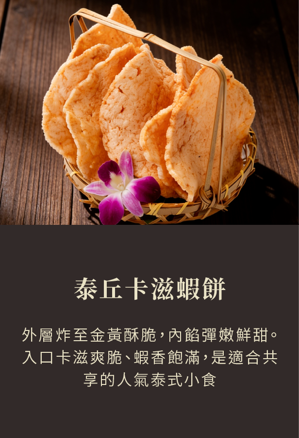 泰味熟食 1
