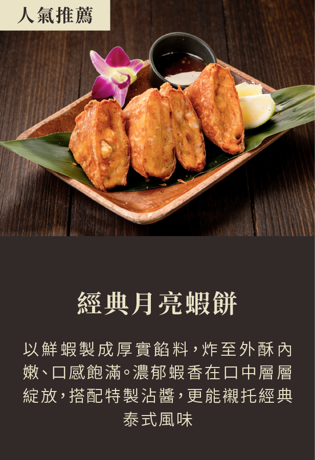 泰味熟食 3