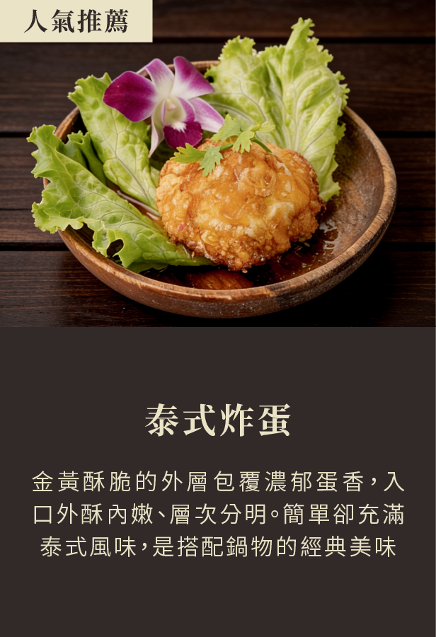 泰味熟食 4