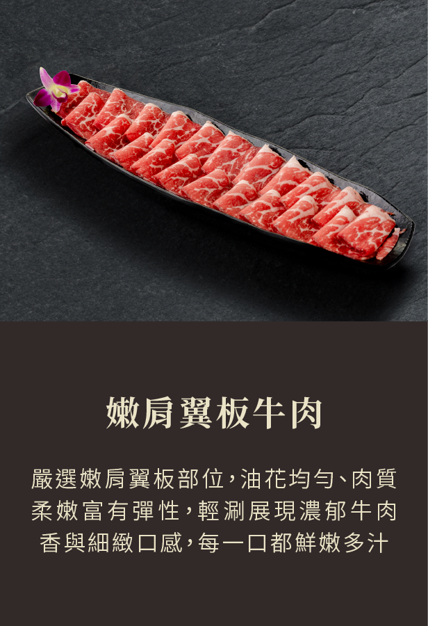 精選肉品 1