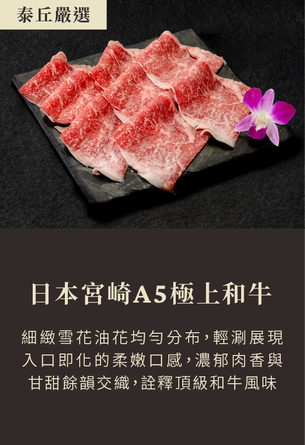 精選肉品 2