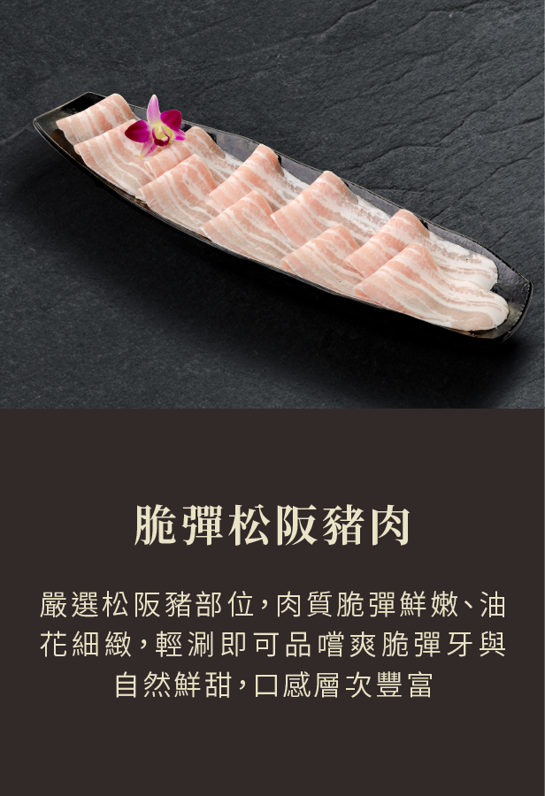 精選肉品 3