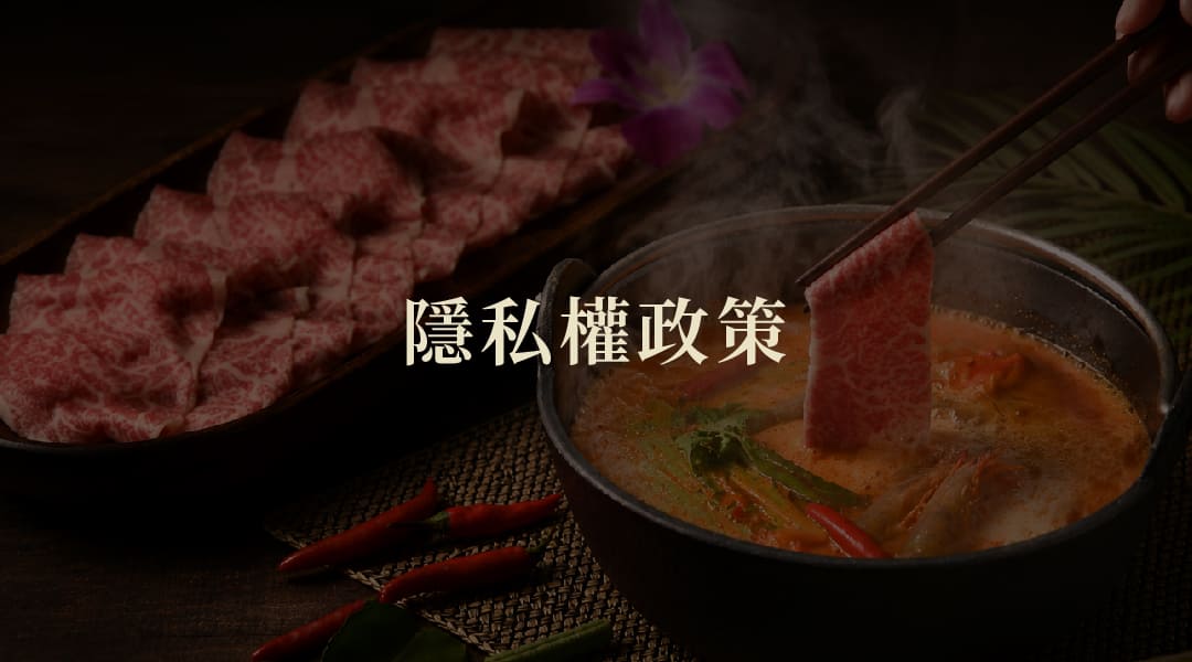 隱私權政策 01