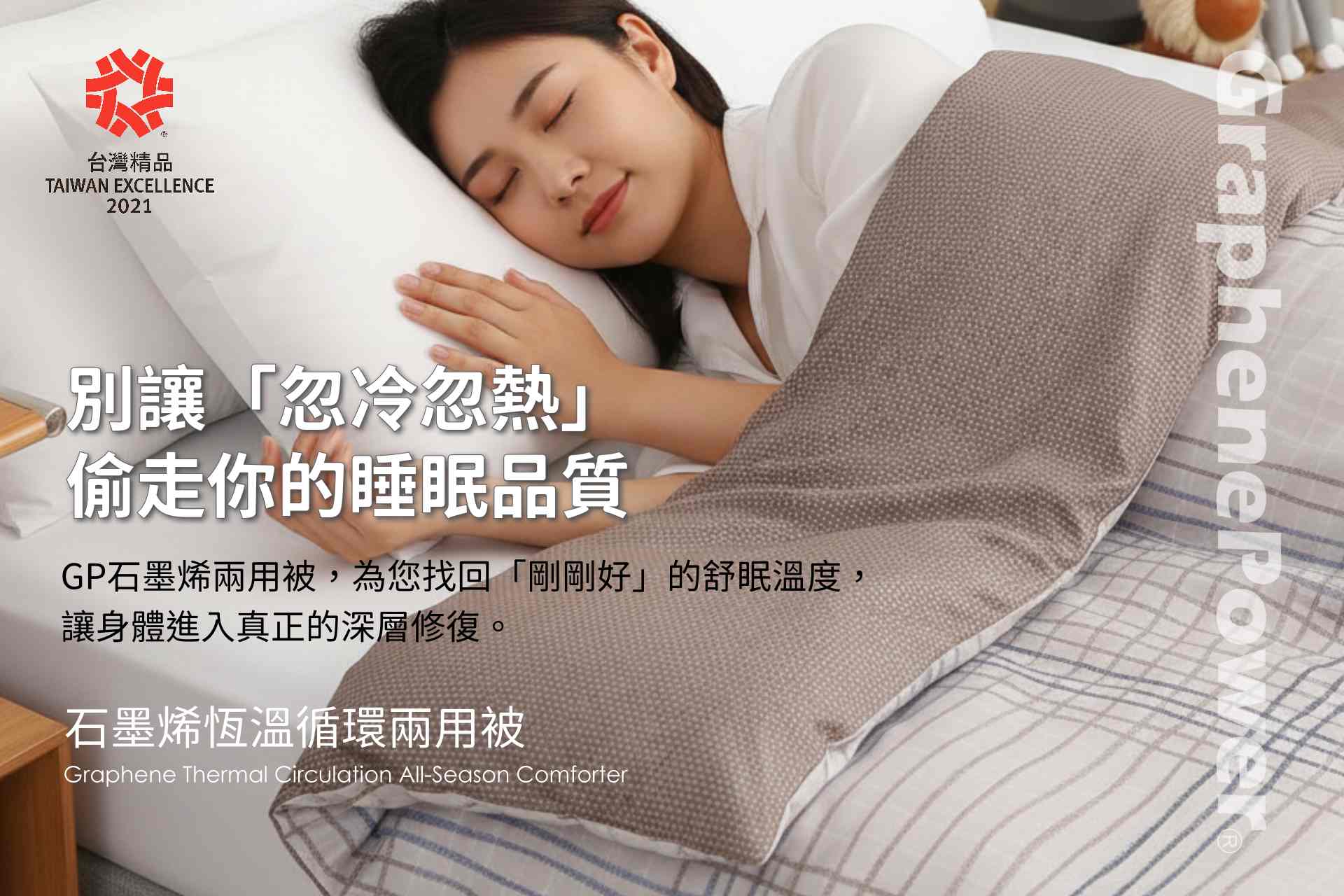 舒眠兩用被
