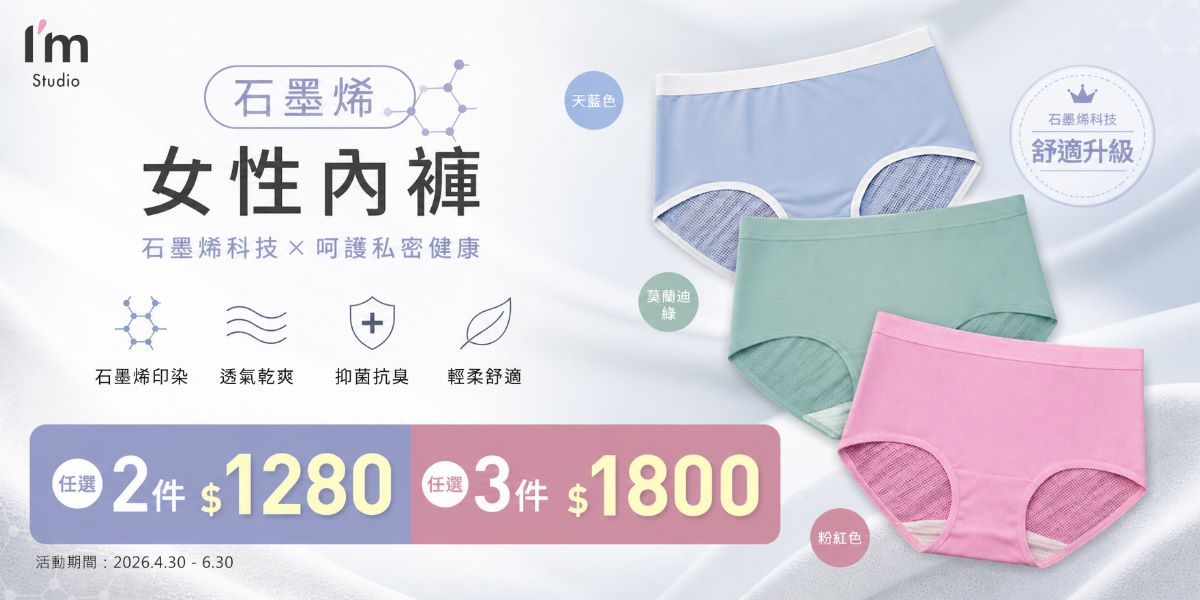 促銷活動B