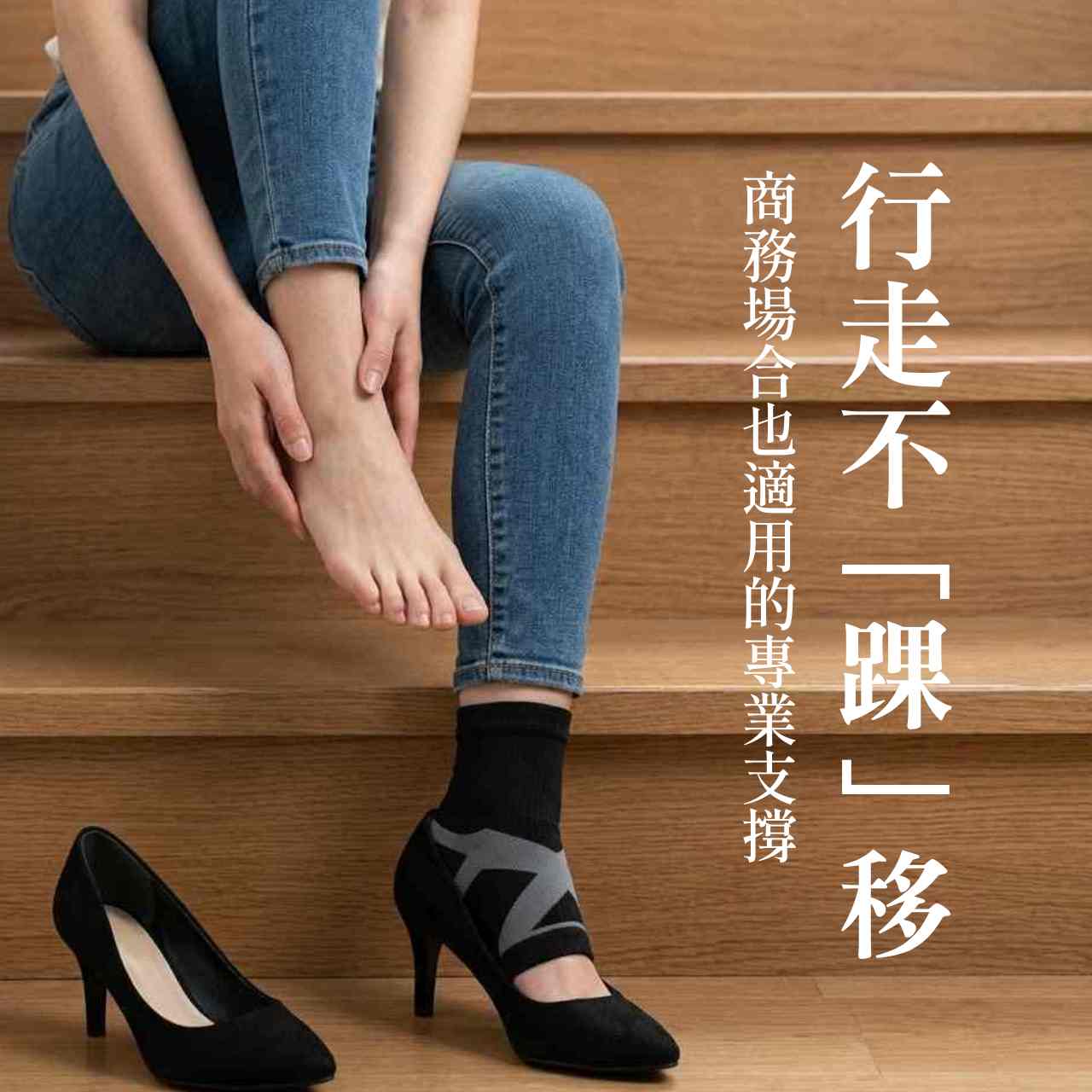 商務穿搭,適配高跟鞋無負擔圖