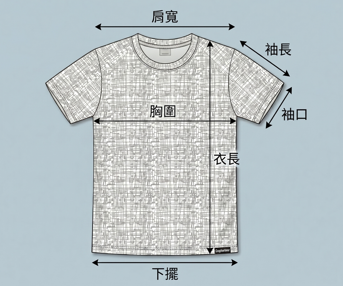石墨烯涼感短袖尺寸示意圖-男女款尺碼對照